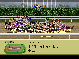 Jikkyou G1 Stable (Japan) In game screenshot